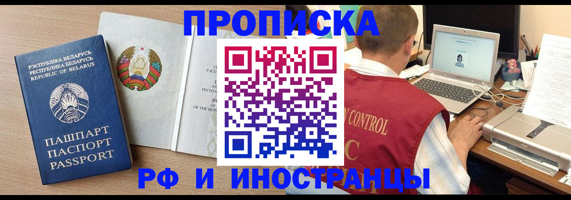 временная регистрация в Серове