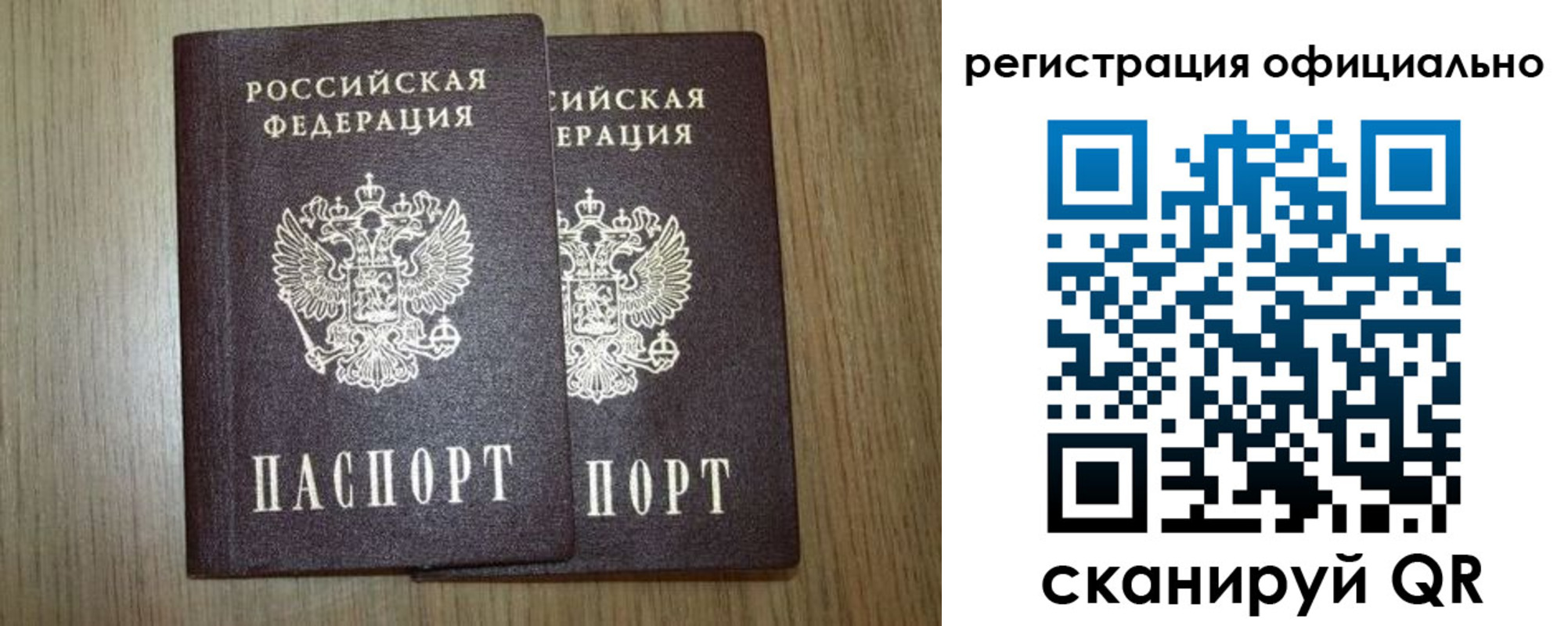 временная регистрация для всех в Серове