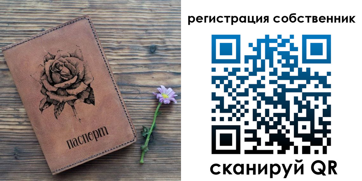 временная регистрация в квартире в Серове