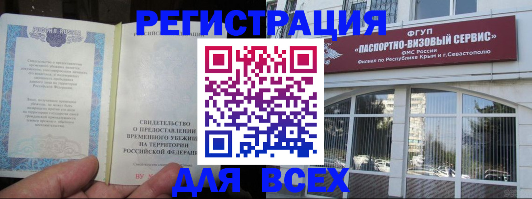 где прописаться в Серове