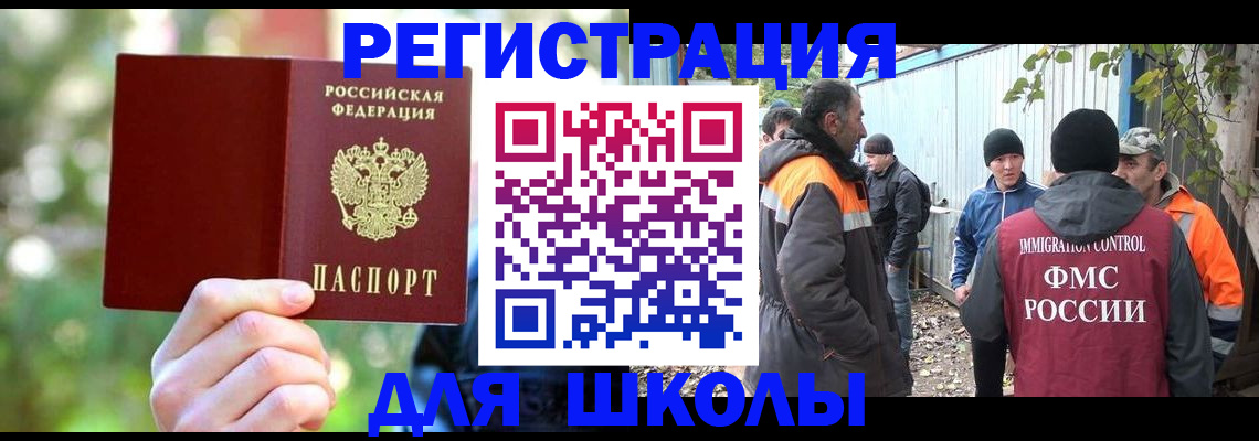 временная регистрация купить в Серове