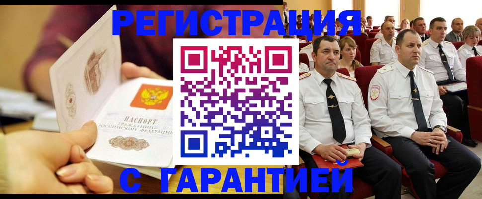 временная регистрация адрес в Серове
