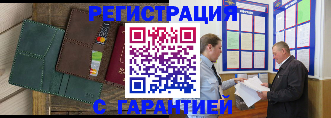 миграционный учет в Серове