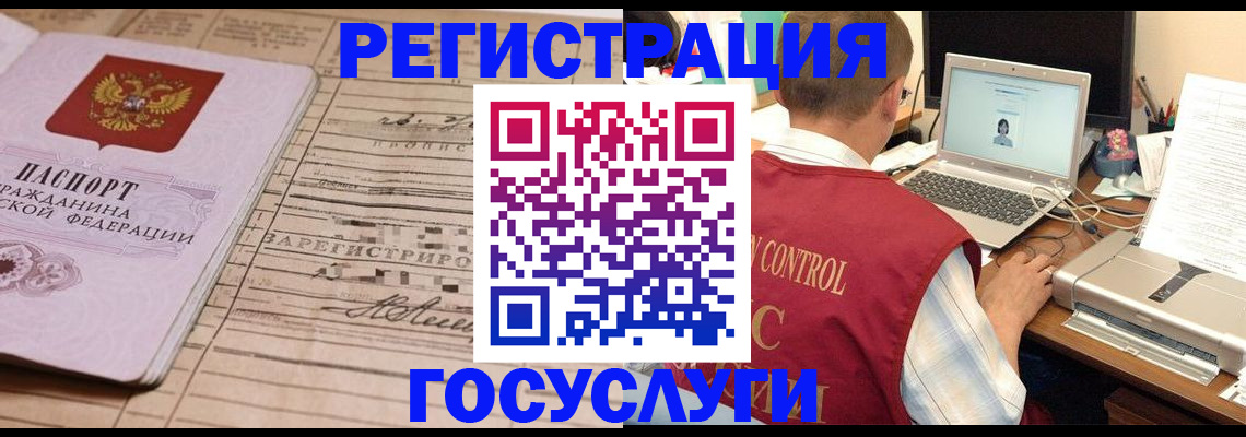 прописка 2025 в Серове